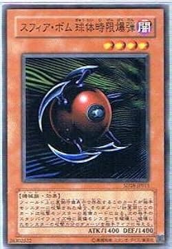 遊戯王 スフィア・ボム 球体時限爆弾 31wb2uXZGeL._UF350,350_QL50_.jpg